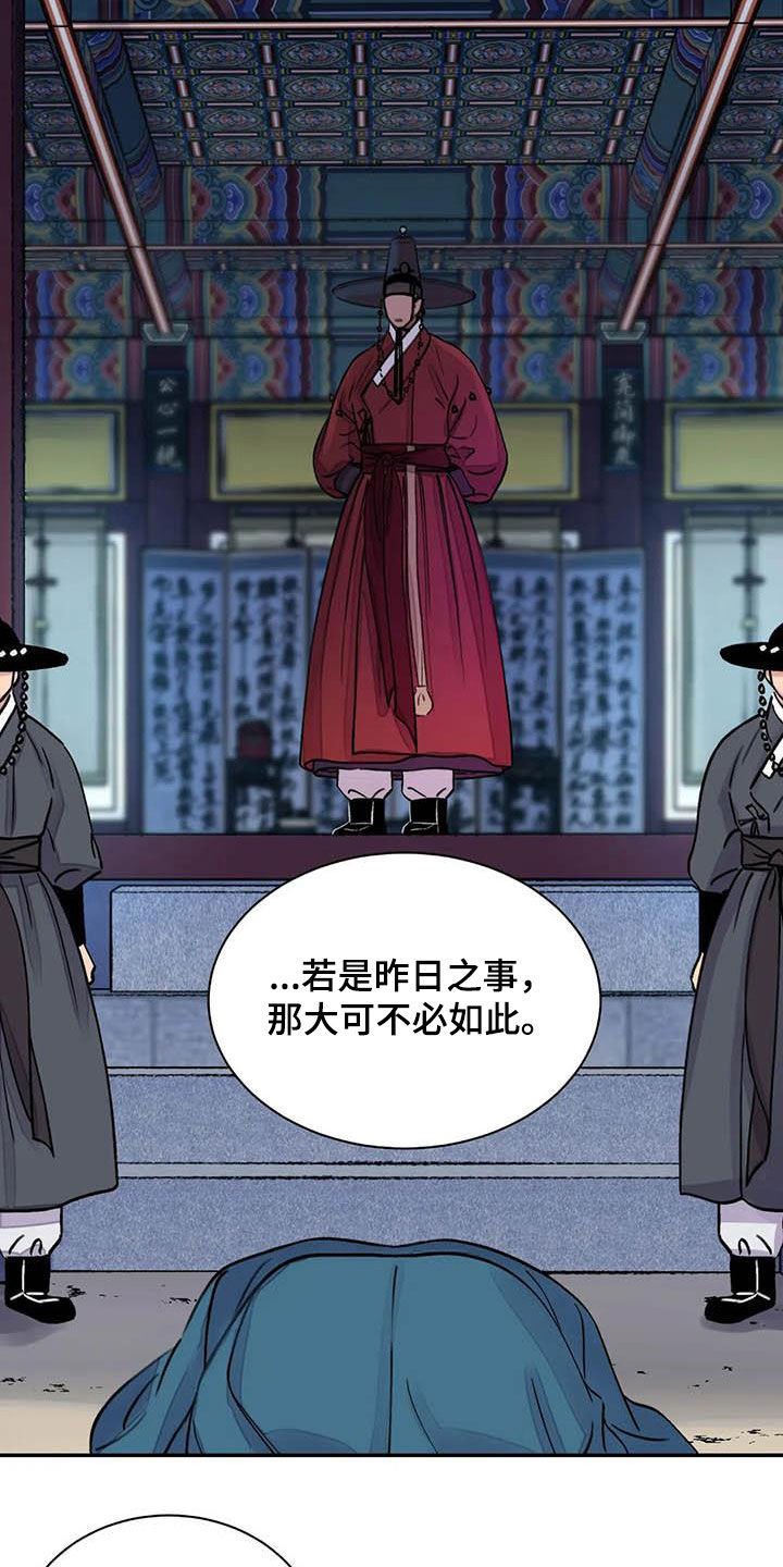 第19章：私事