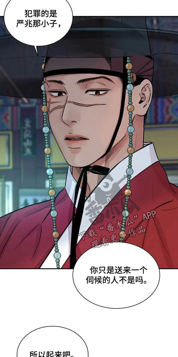 第19章：私事