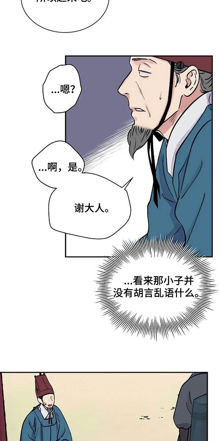 第19章：私事
