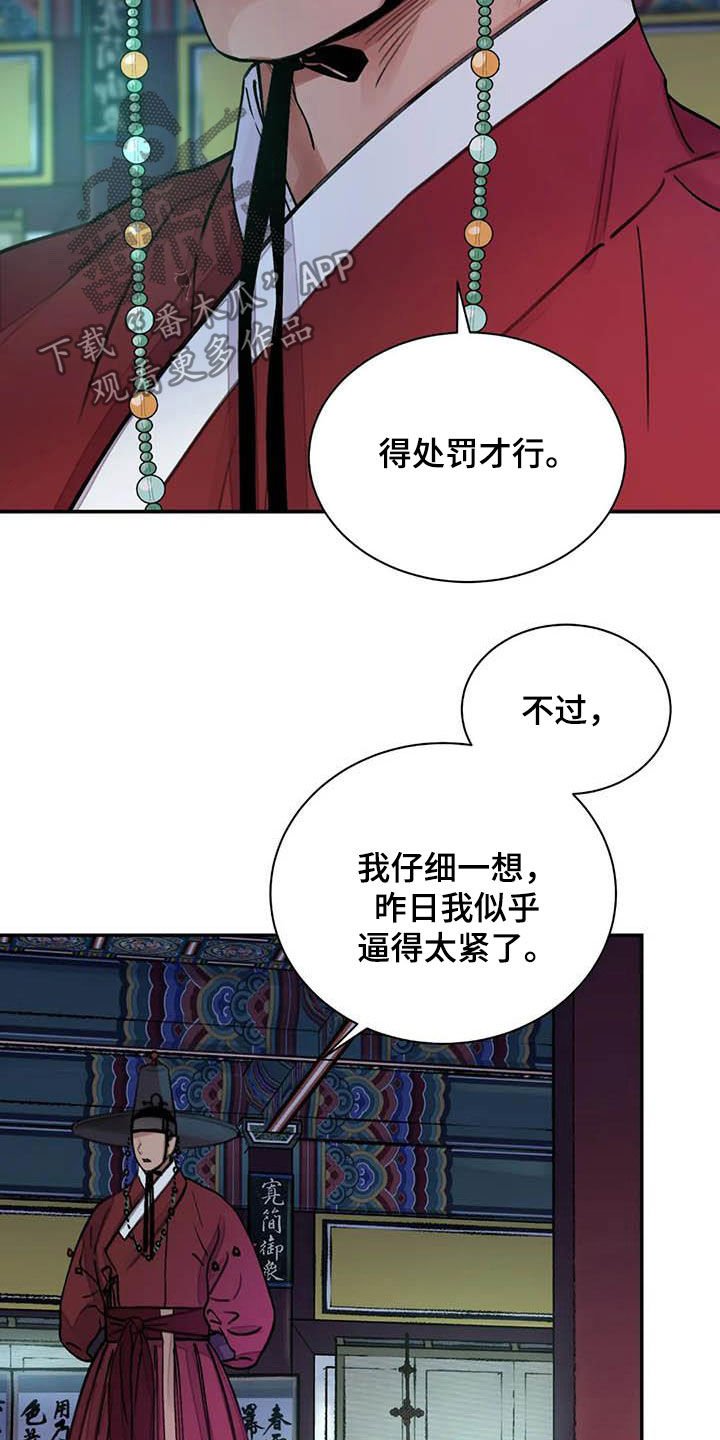 第19章：私事