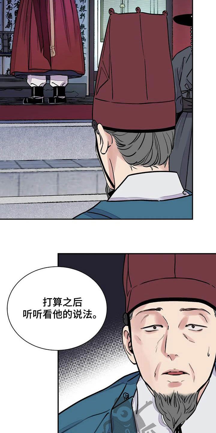 第19章：私事
