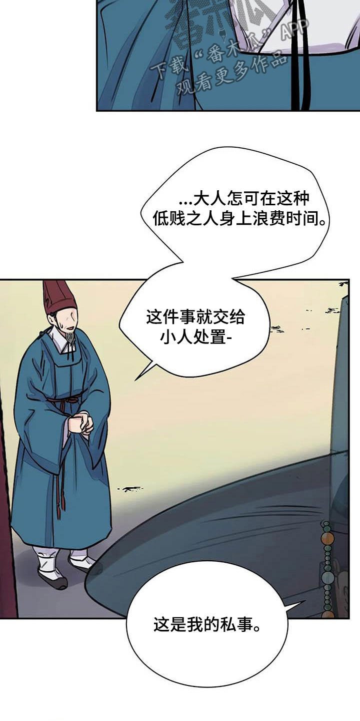 第19章：私事
