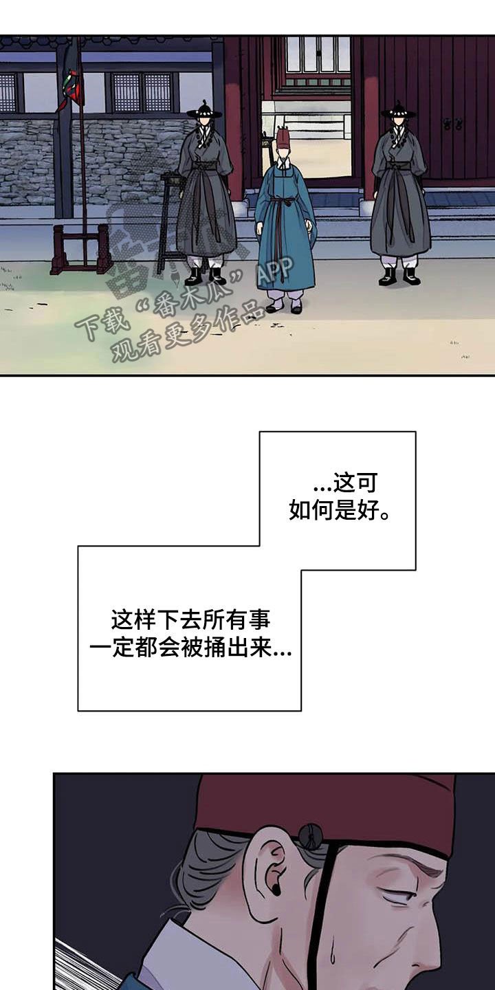 第19章：私事