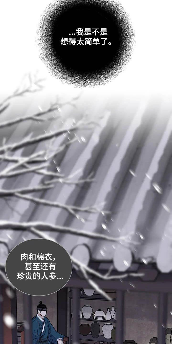 第19章：私事