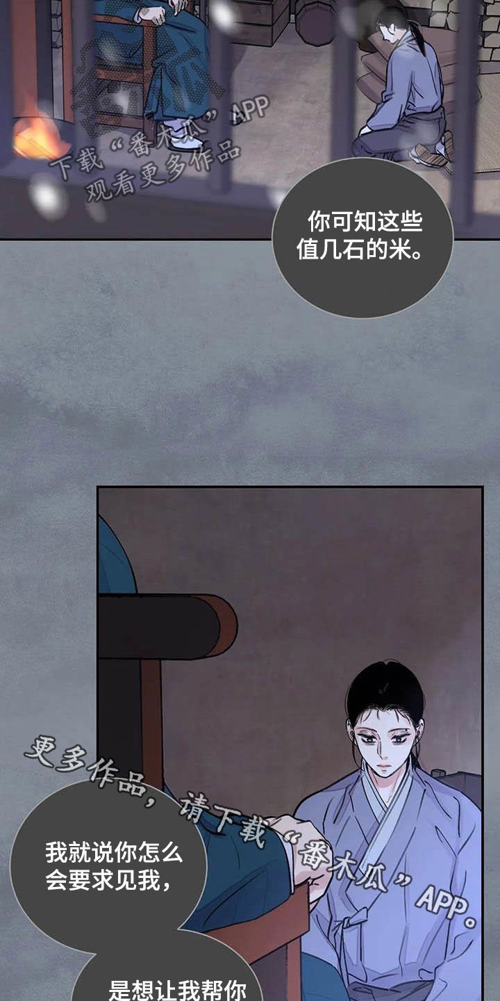 第19章：私事