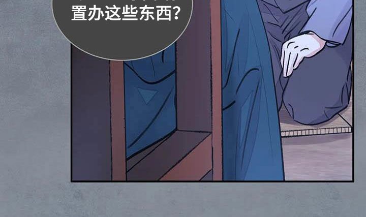 第19章：私事