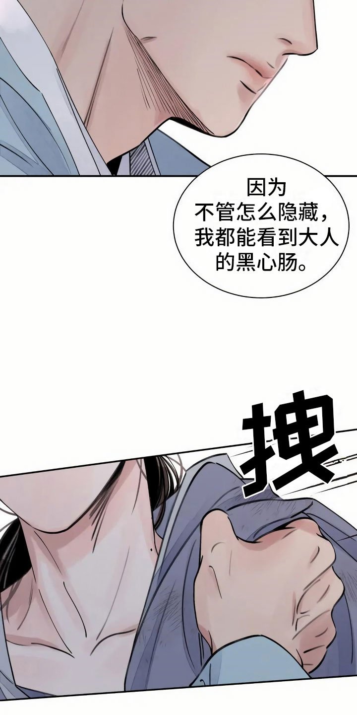 第2章：心灰意冷