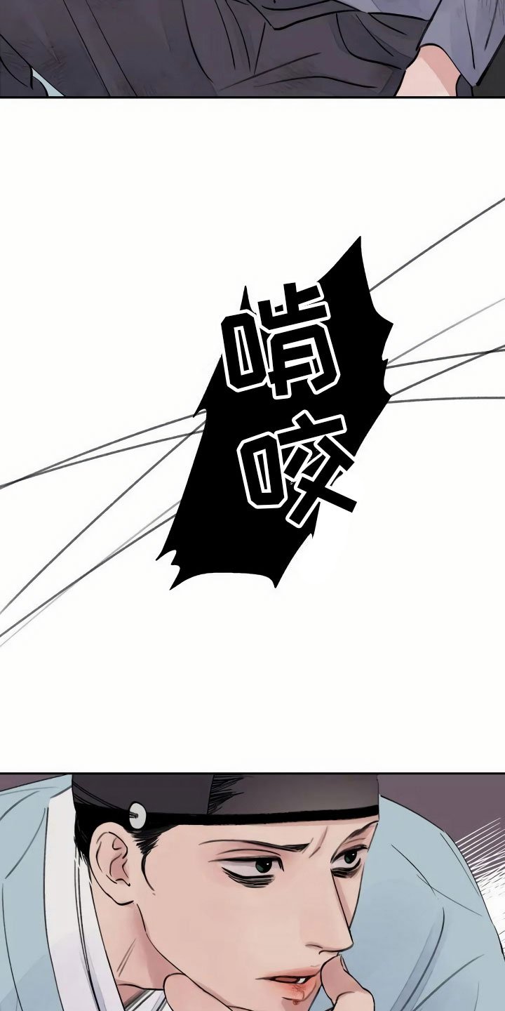 第2章：心灰意冷