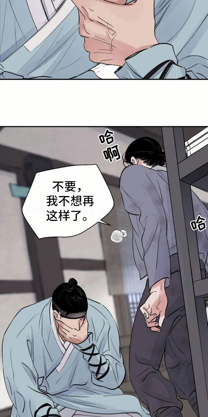 第2章：心灰意冷