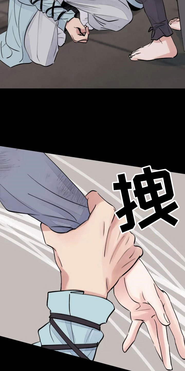 第2章：心灰意冷