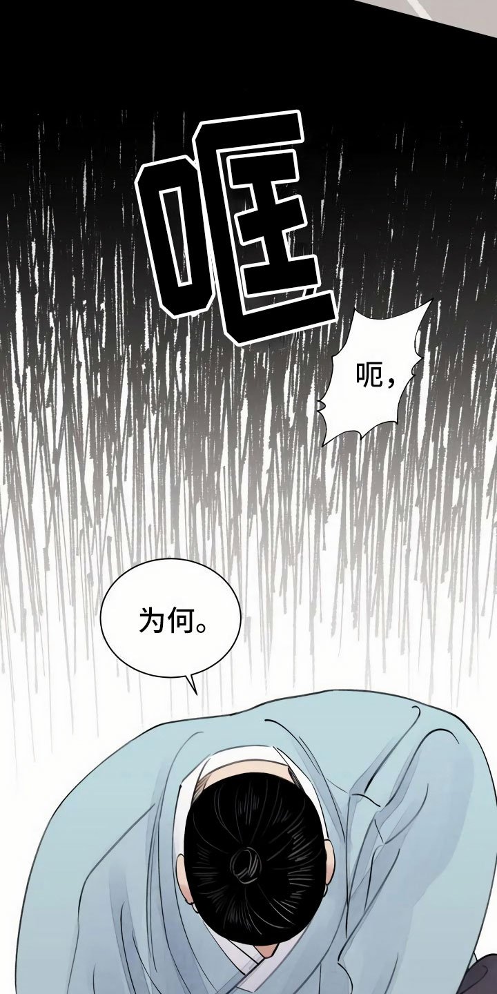 第2章：心灰意冷