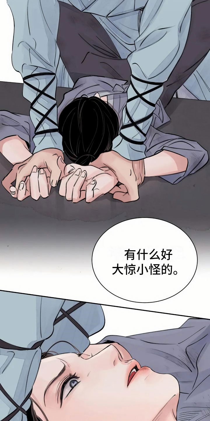 第2章：心灰意冷