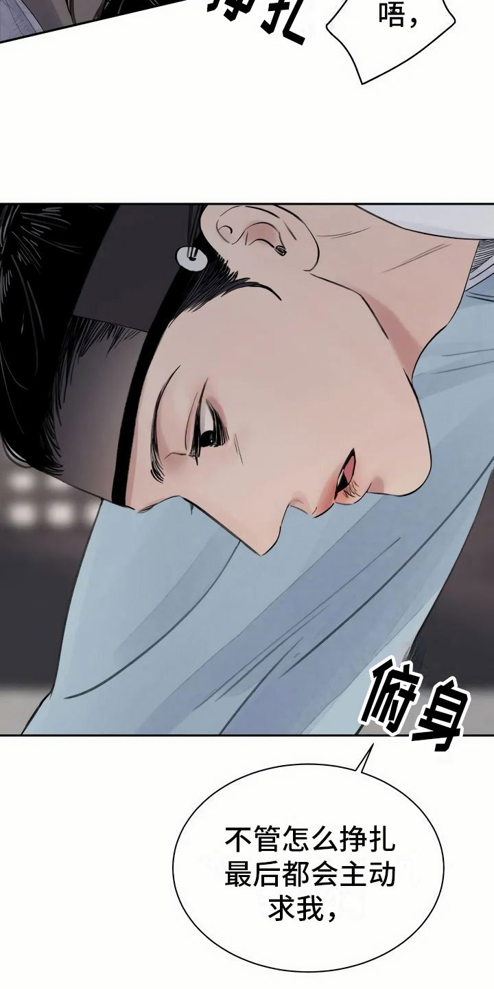 第2章：心灰意冷