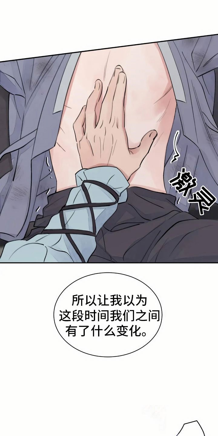 第2章：心灰意冷