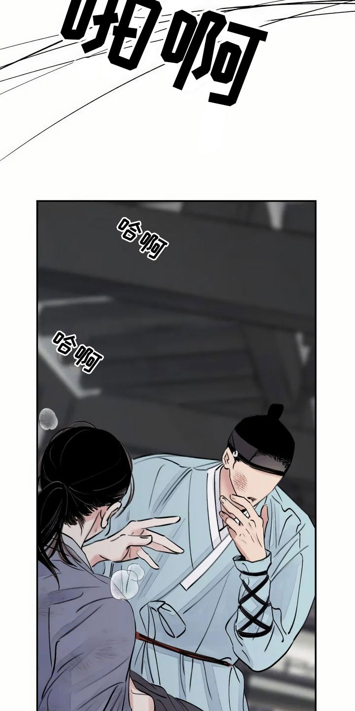 第2章：心灰意冷