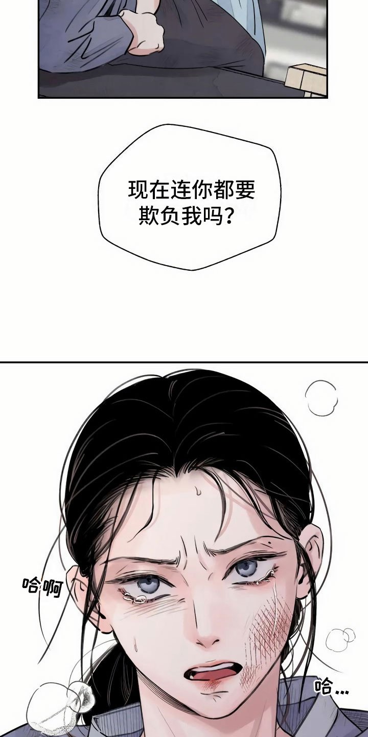 第2章：心灰意冷
