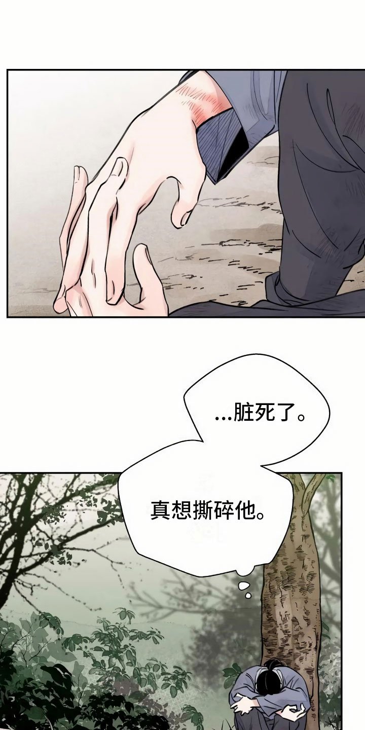 第2章：心灰意冷