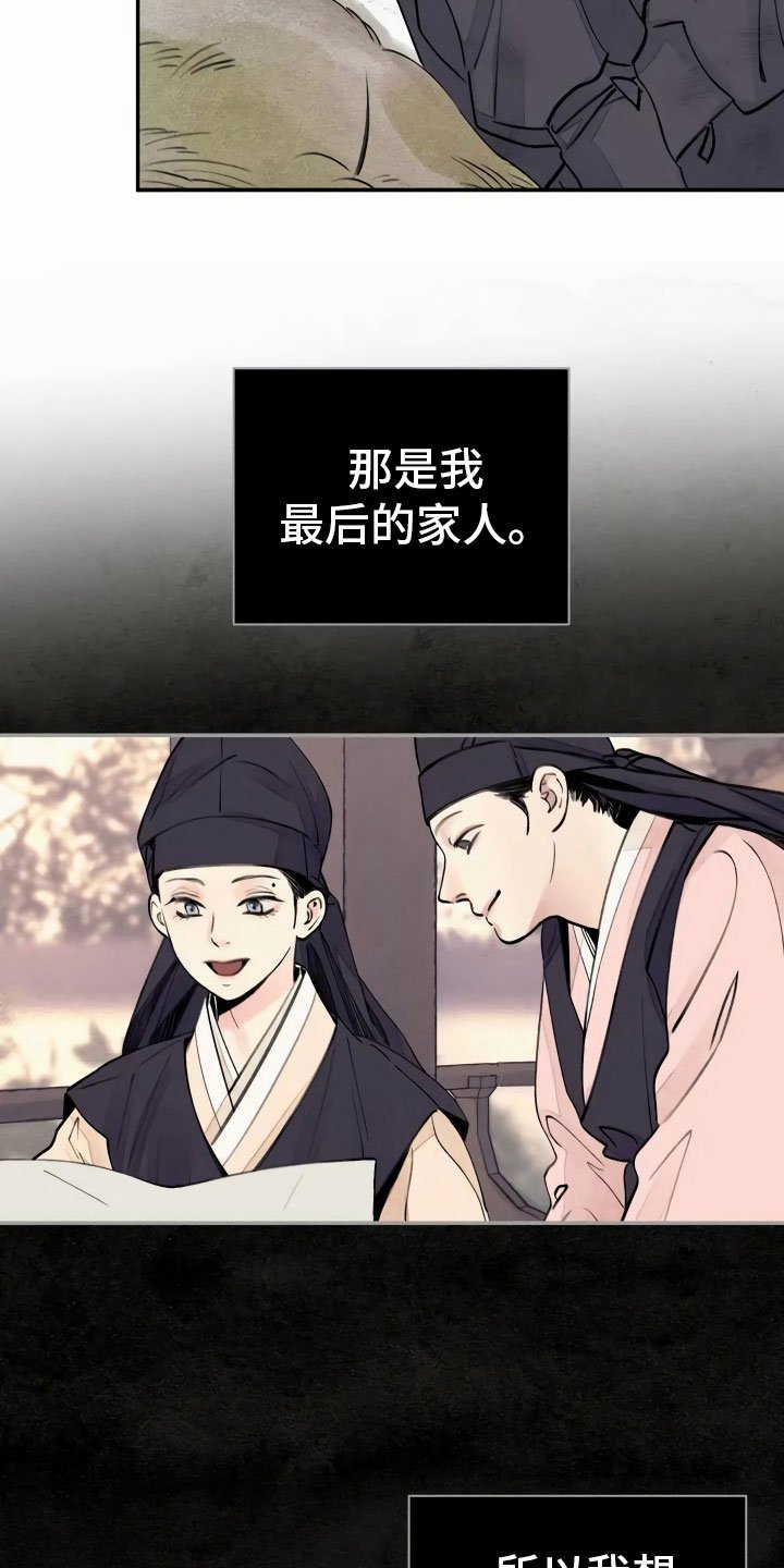 第2章：心灰意冷