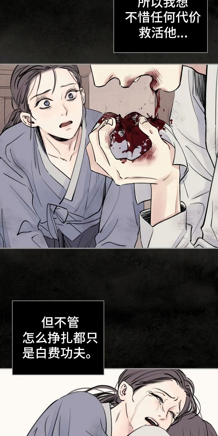 第2章：心灰意冷