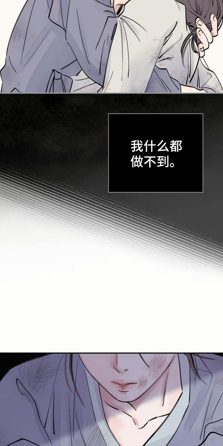 第2章：心灰意冷