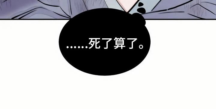 第2章：心灰意冷