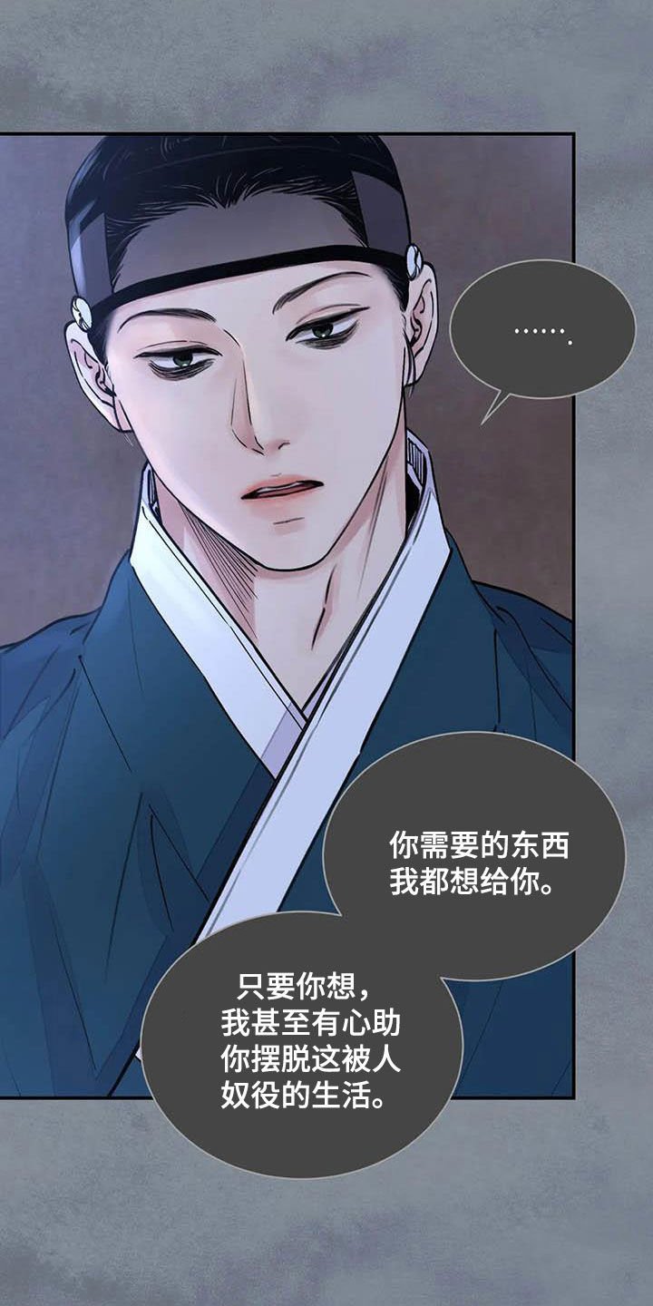 第20章：探监
