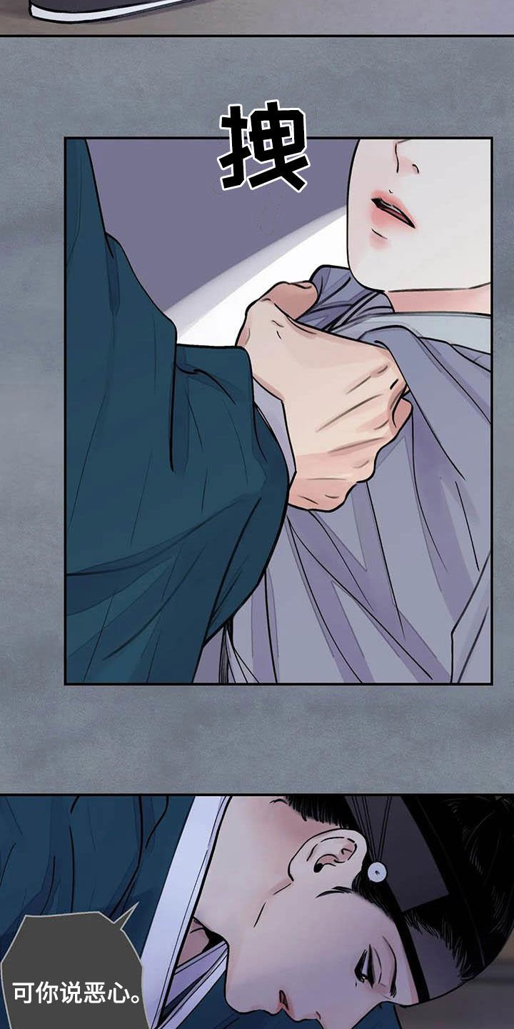 第20章：探监