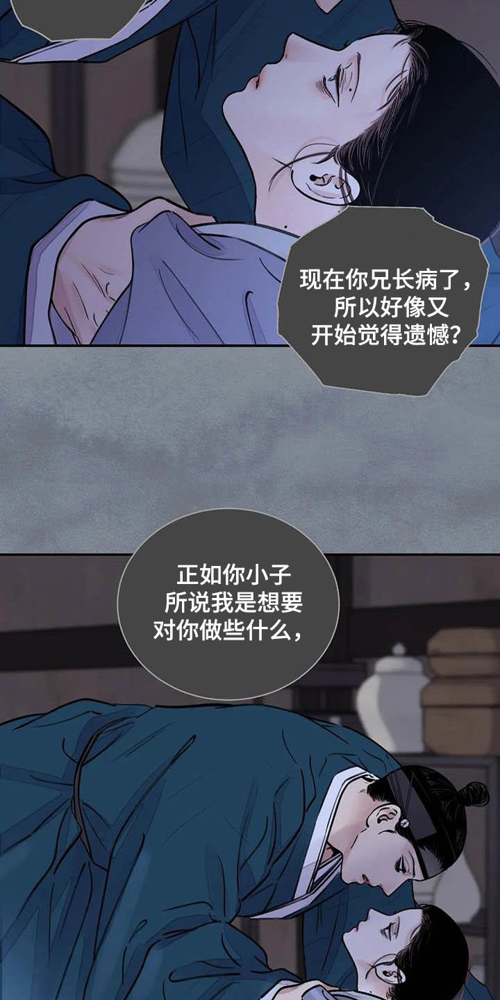 第20章：探监