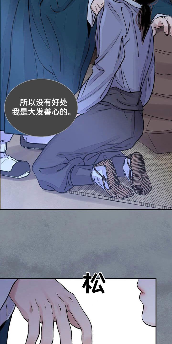 第20章：探监