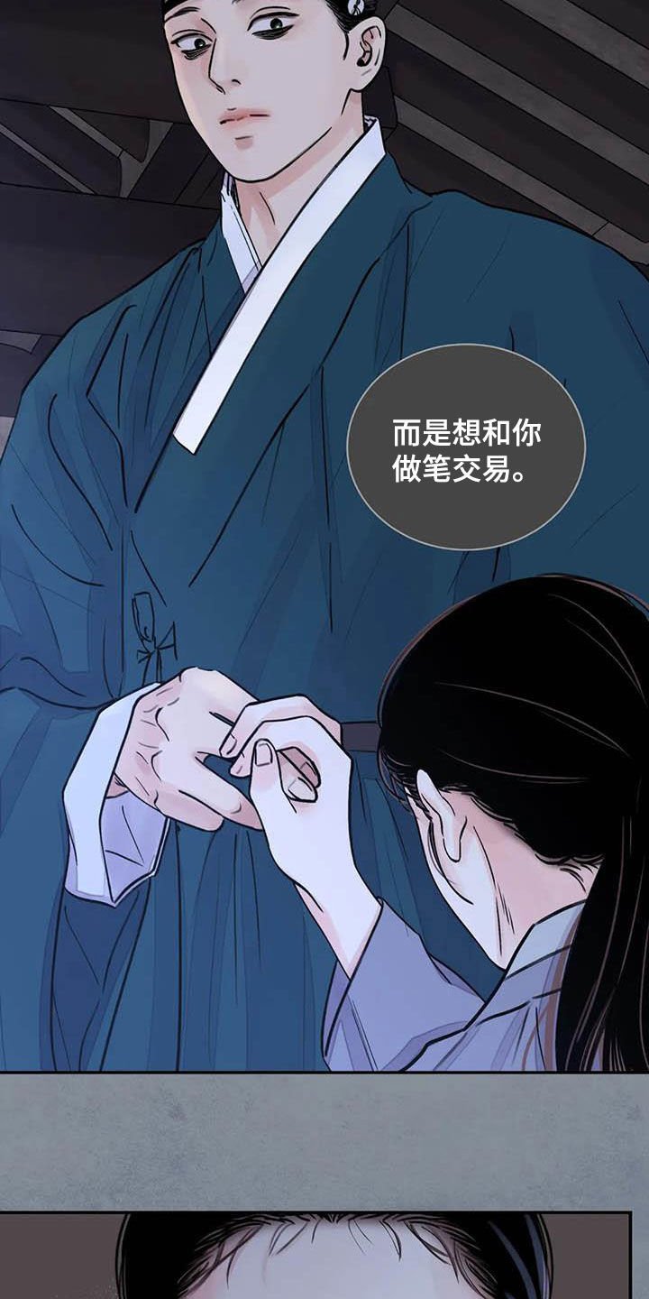 第20章：探监