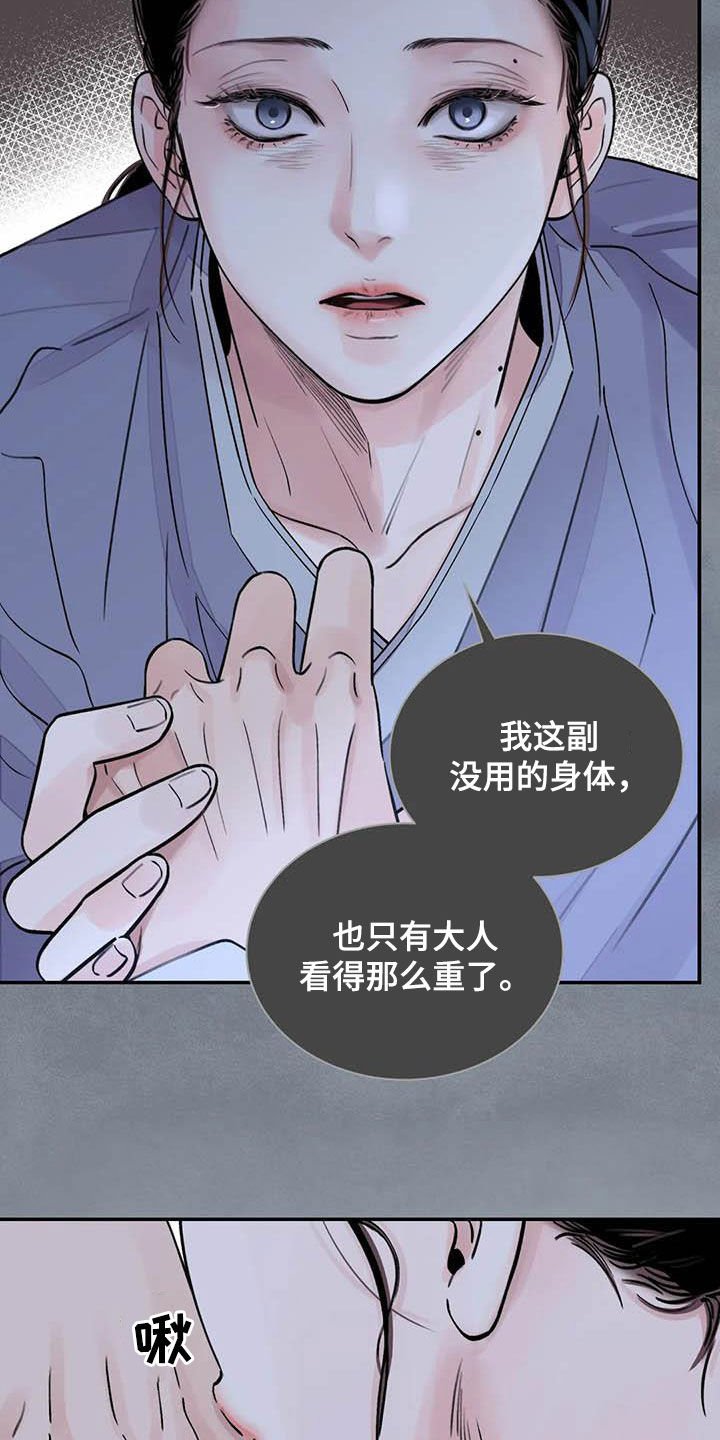 第20章：探监