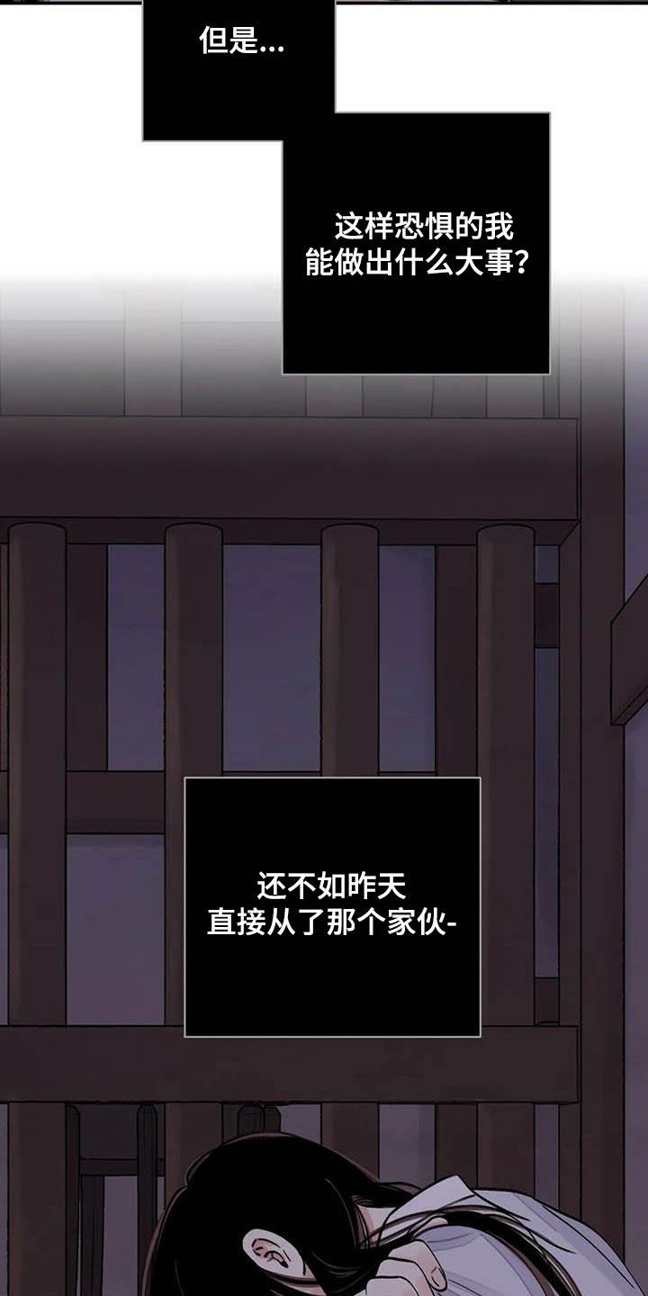 第20章：探监