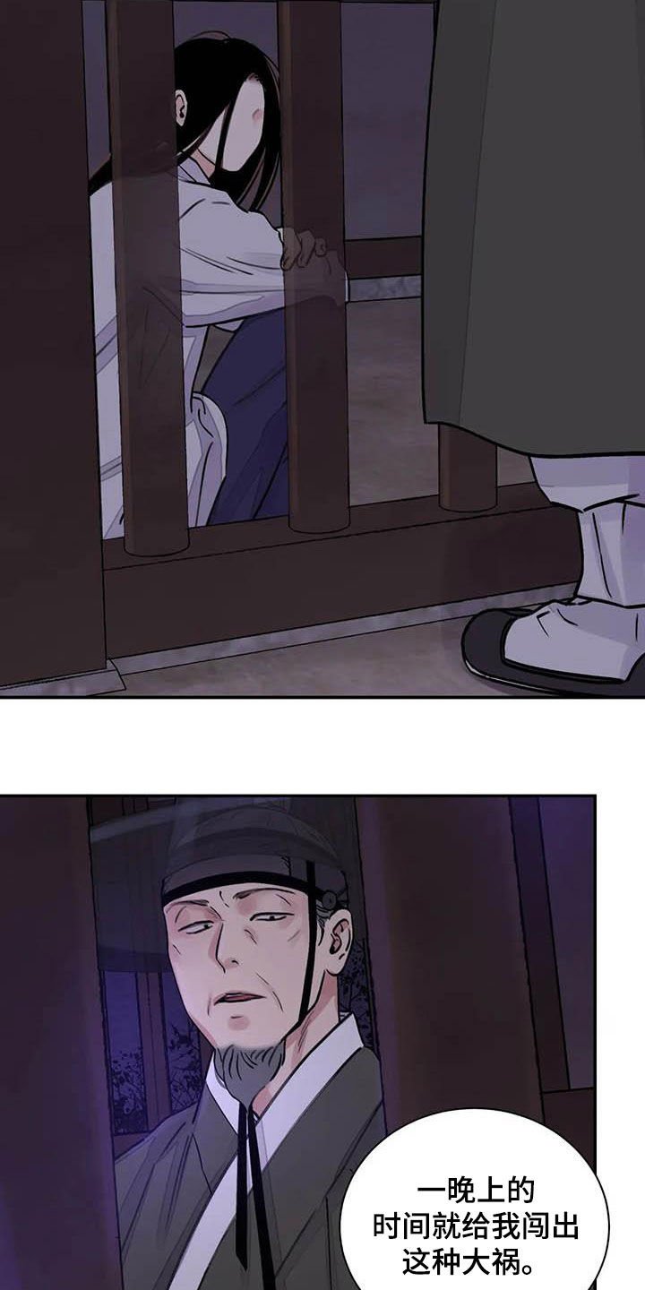 第20章：探监