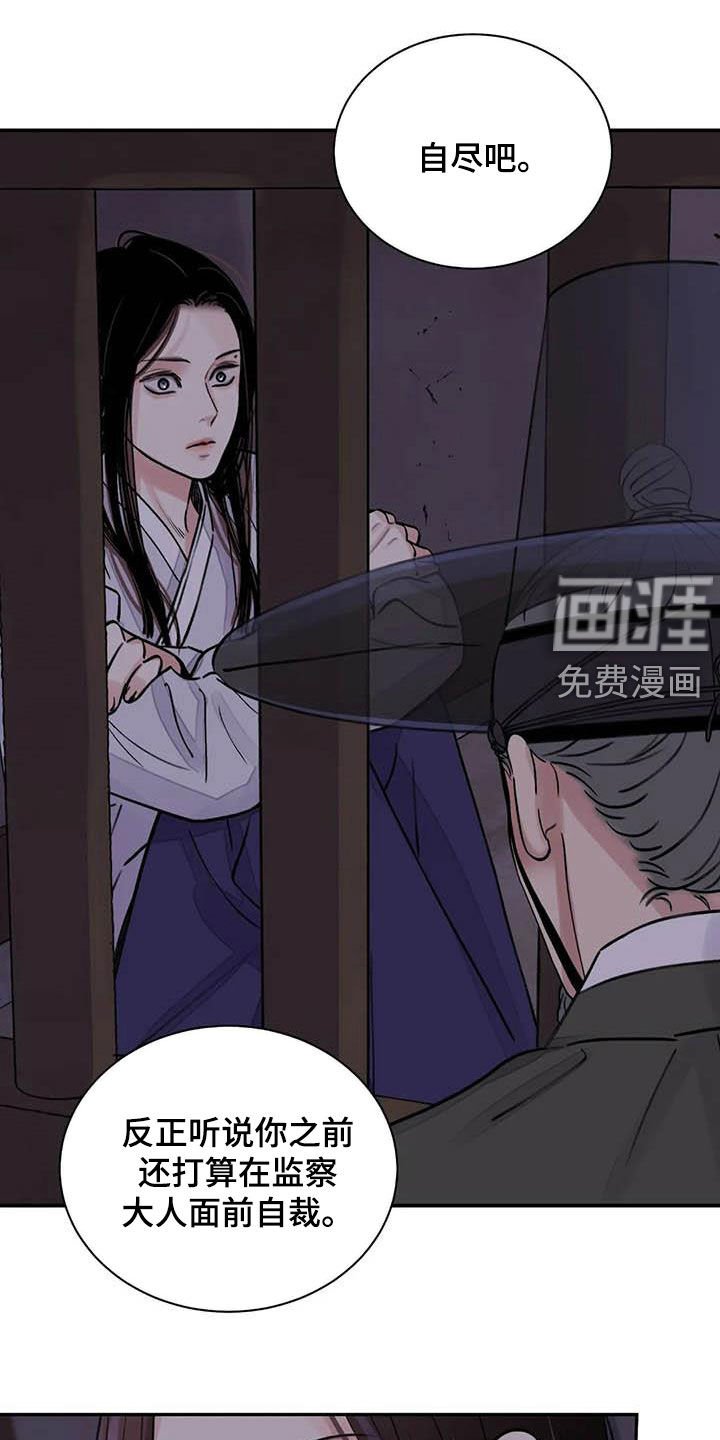 第21章：饶命