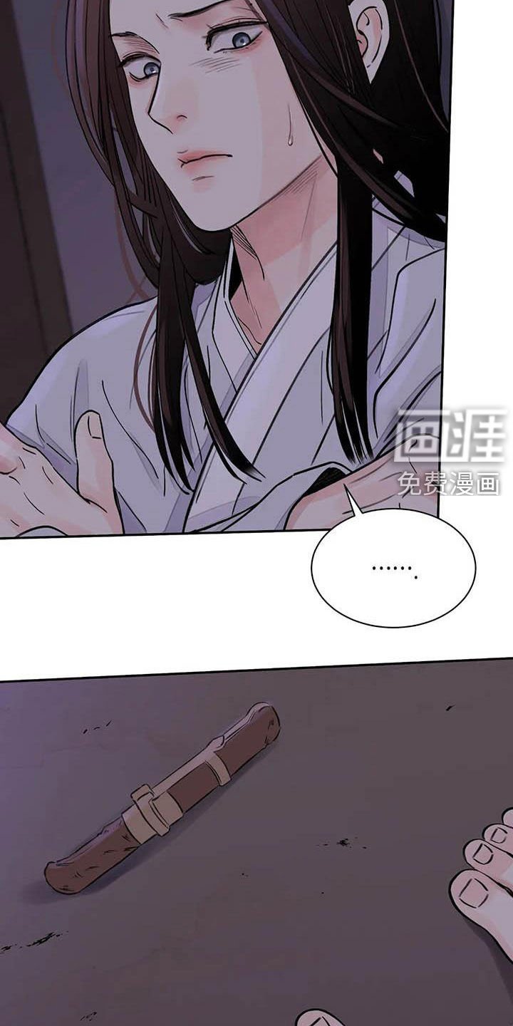 第21章：饶命