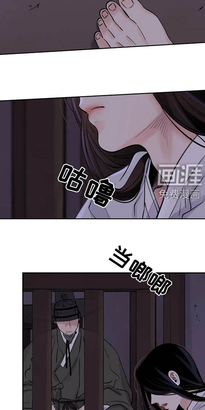 第21章：饶命