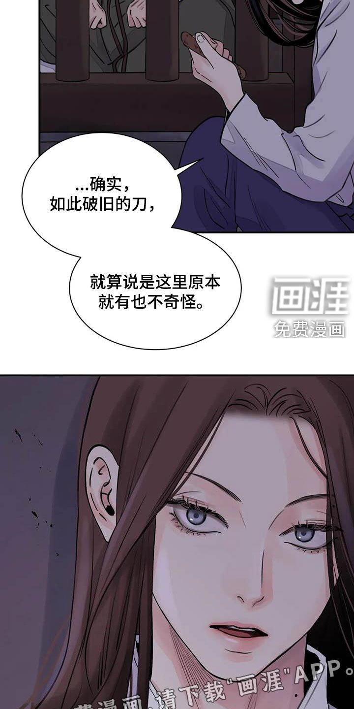 第21章：饶命