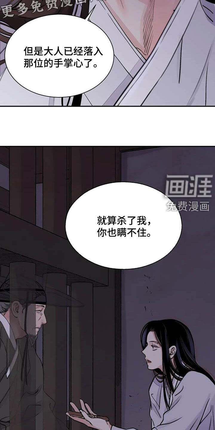 第21章：饶命