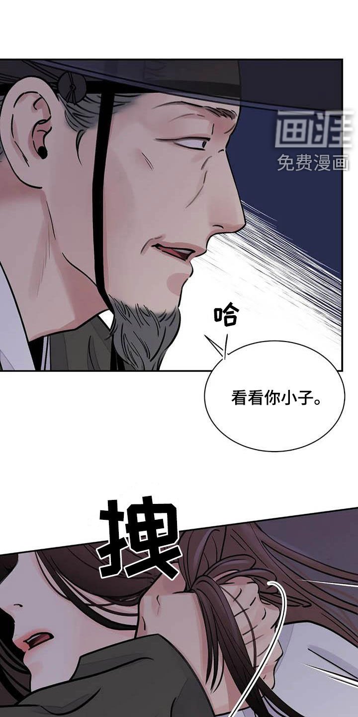 第21章：饶命