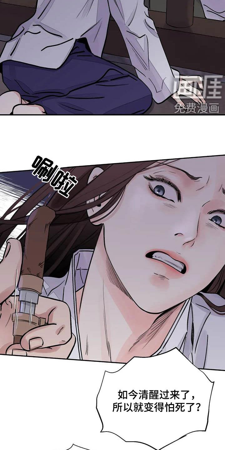 第21章：饶命