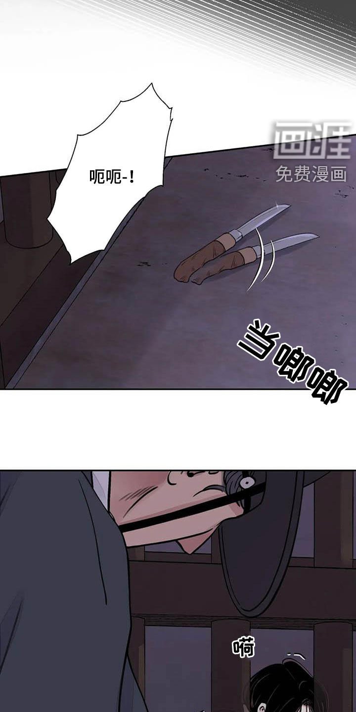 第21章：饶命