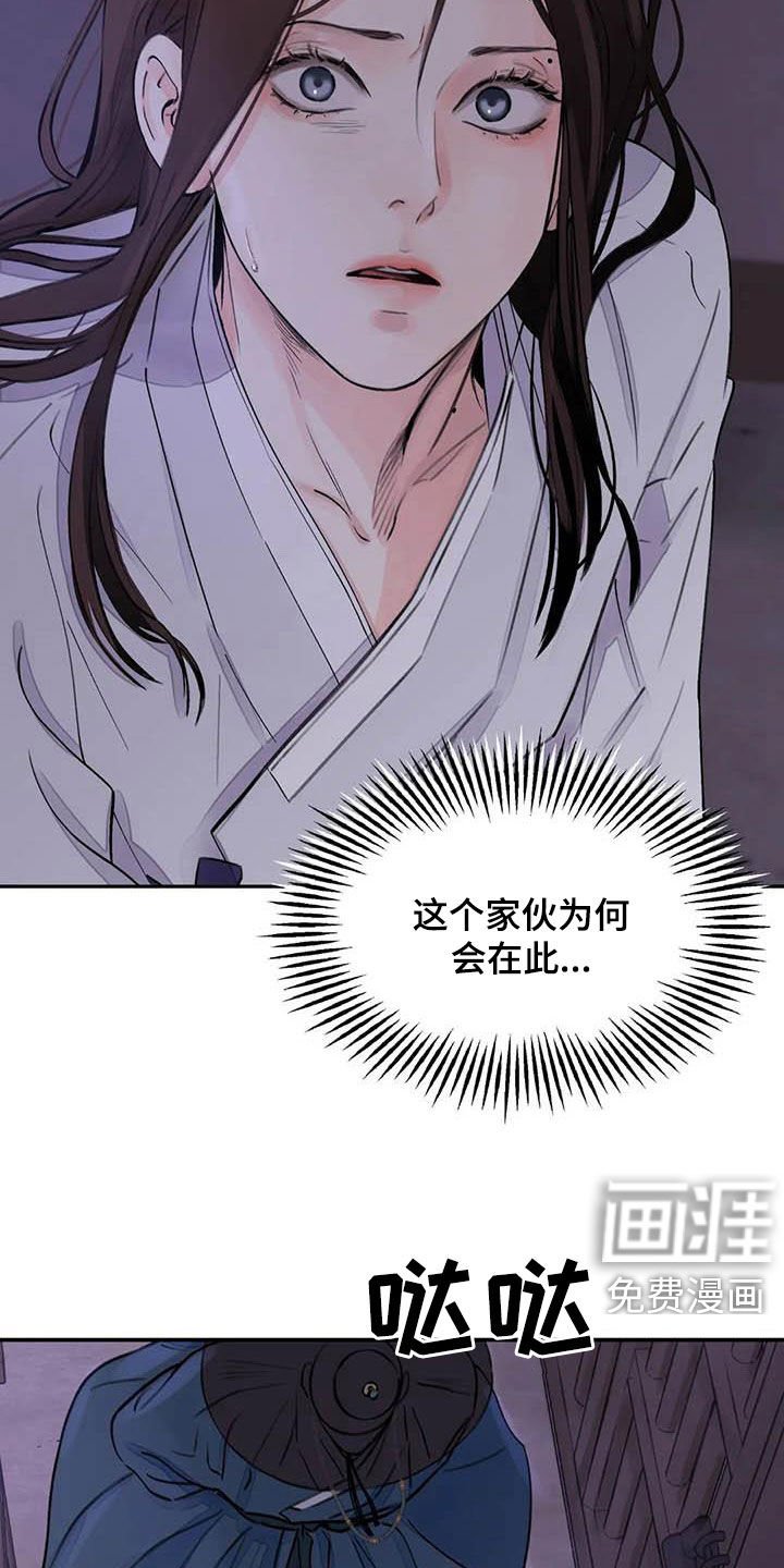 第21章：饶命
