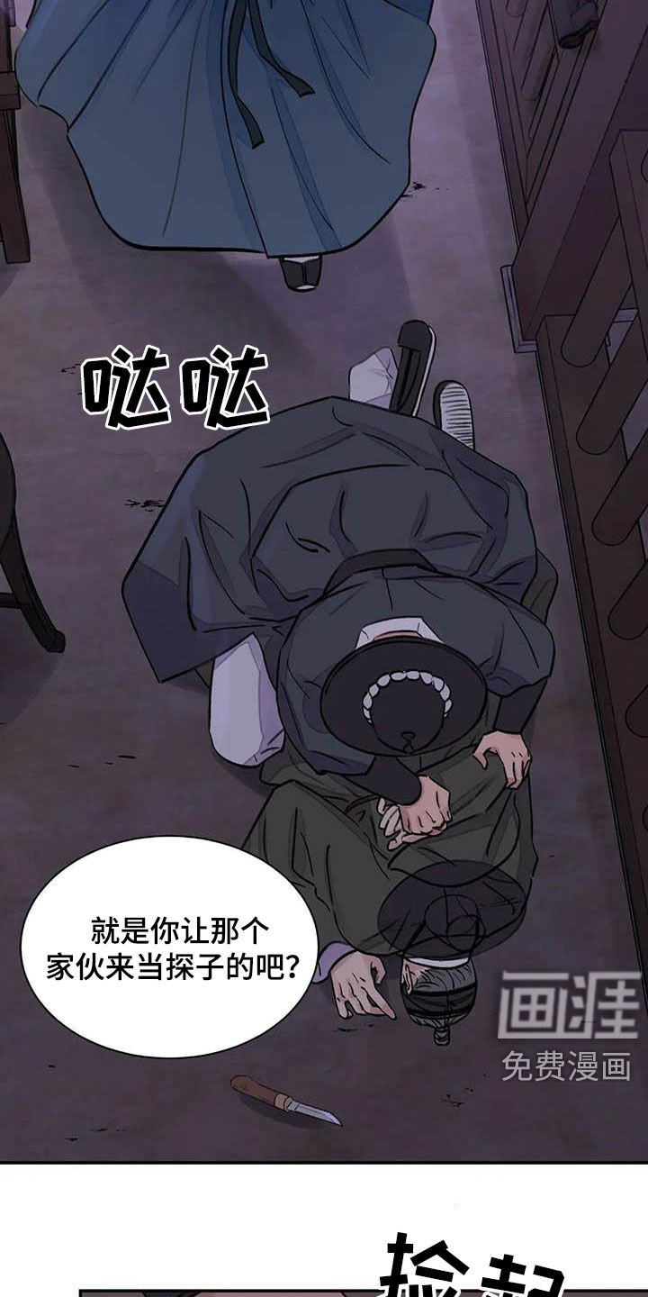 第21章：饶命