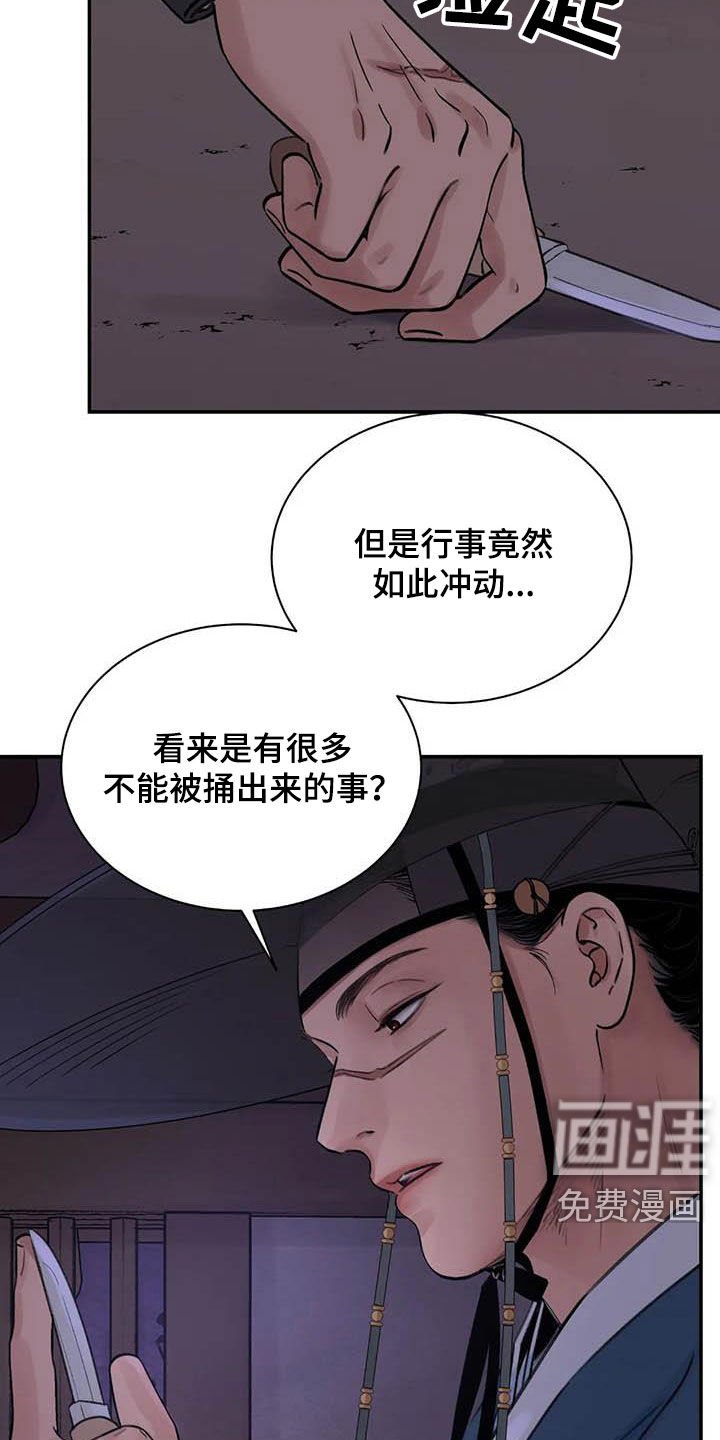第21章：饶命