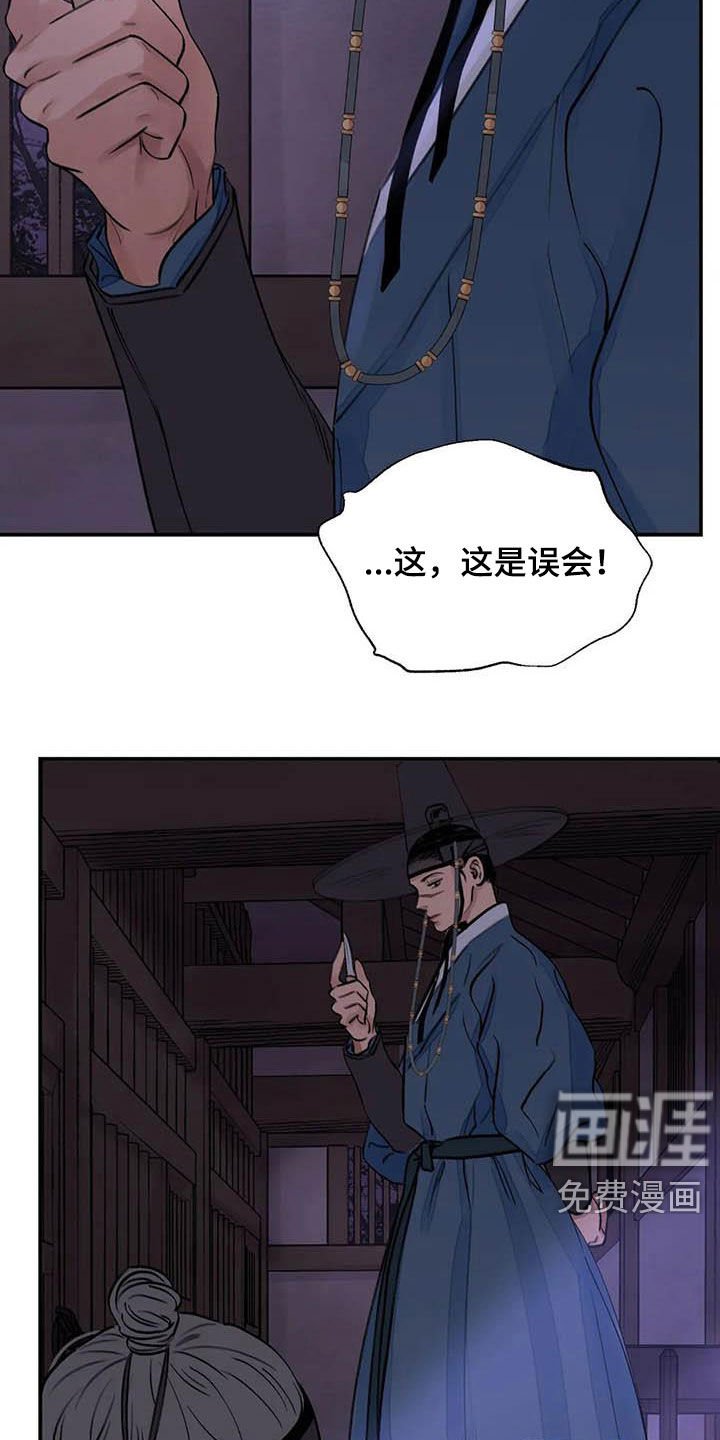 第21章：饶命