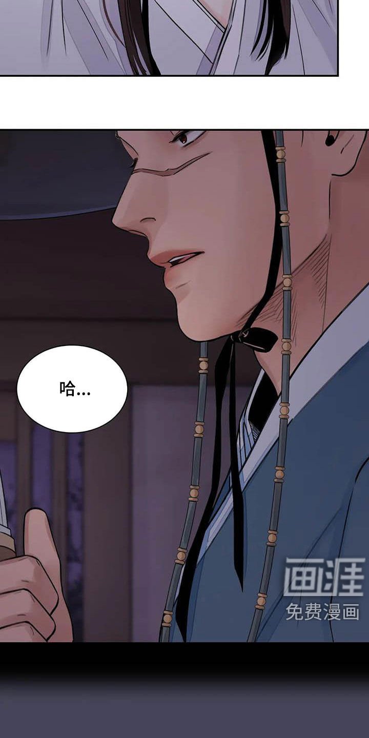 第21章：饶命