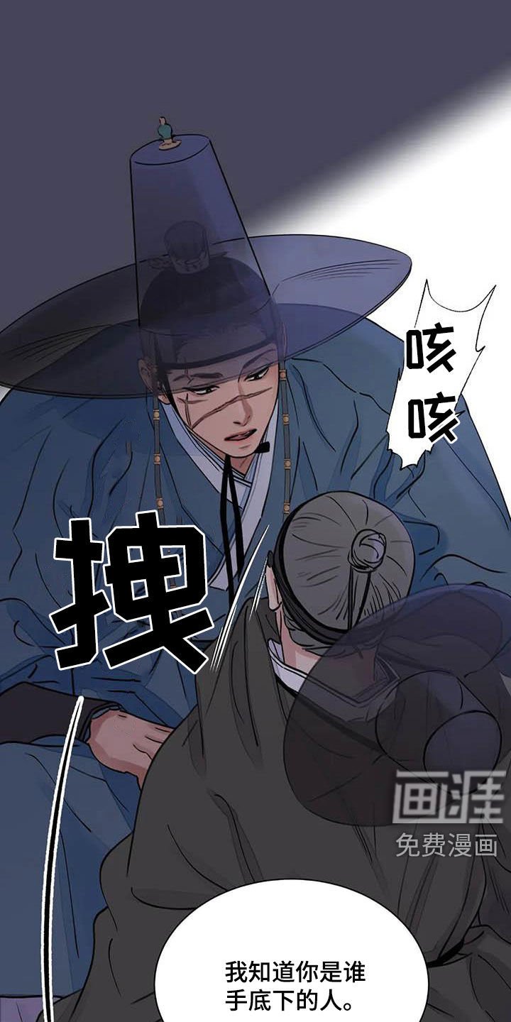 第21章：饶命