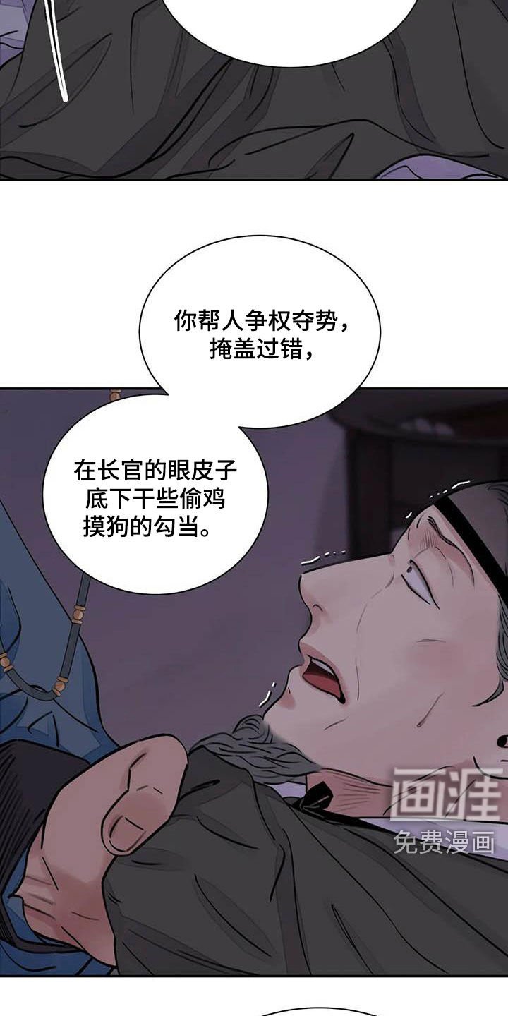 第21章：饶命
