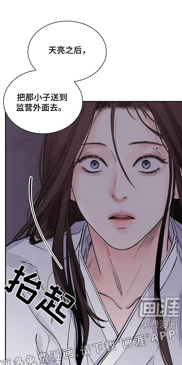 第22章：请您原谅我