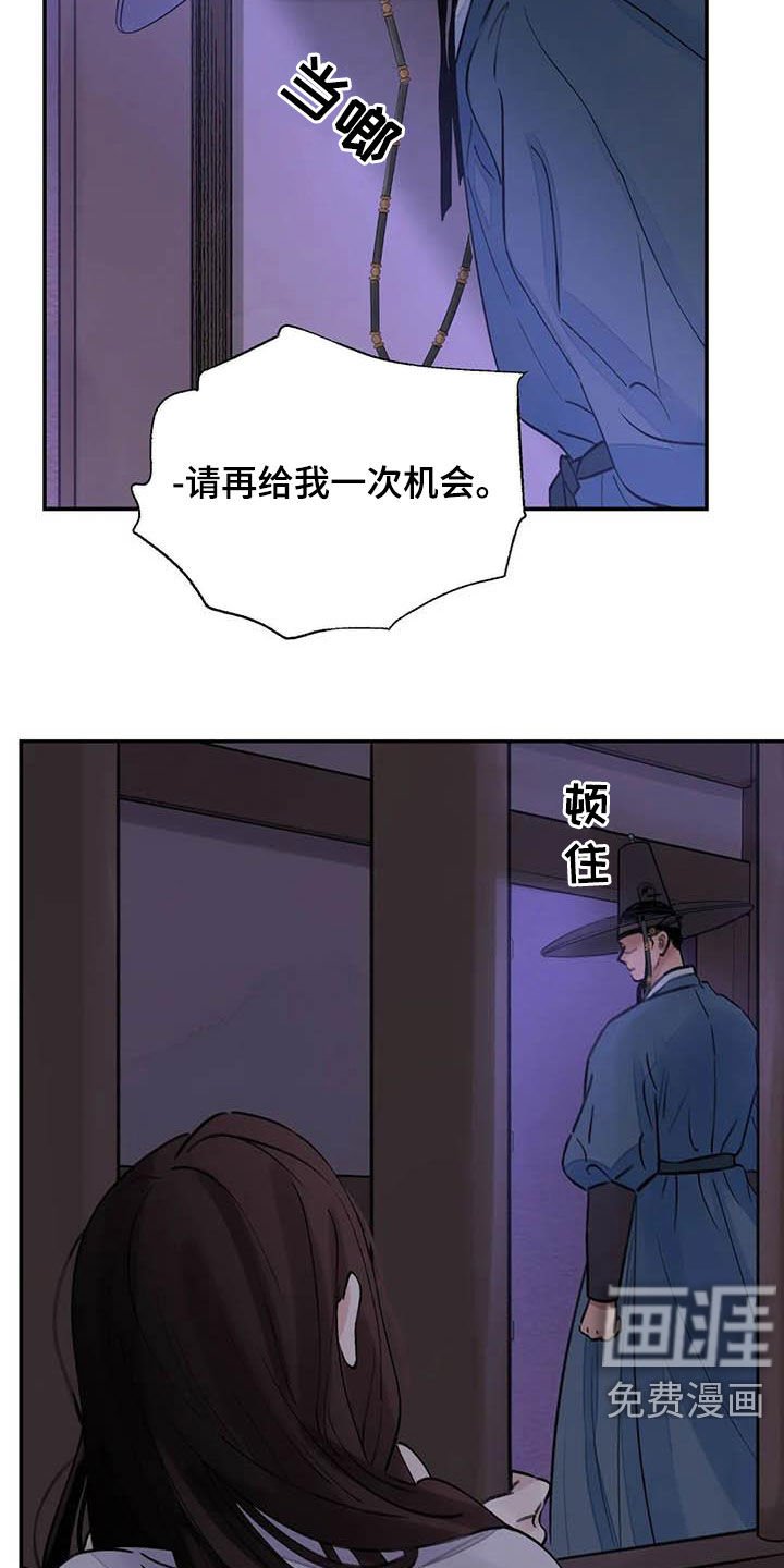 第22章：请您原谅我